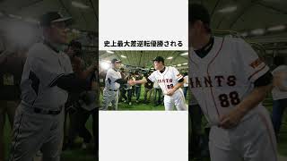 今こそ教訓にしときたいVやねん #wbc #プロ野球#阪神