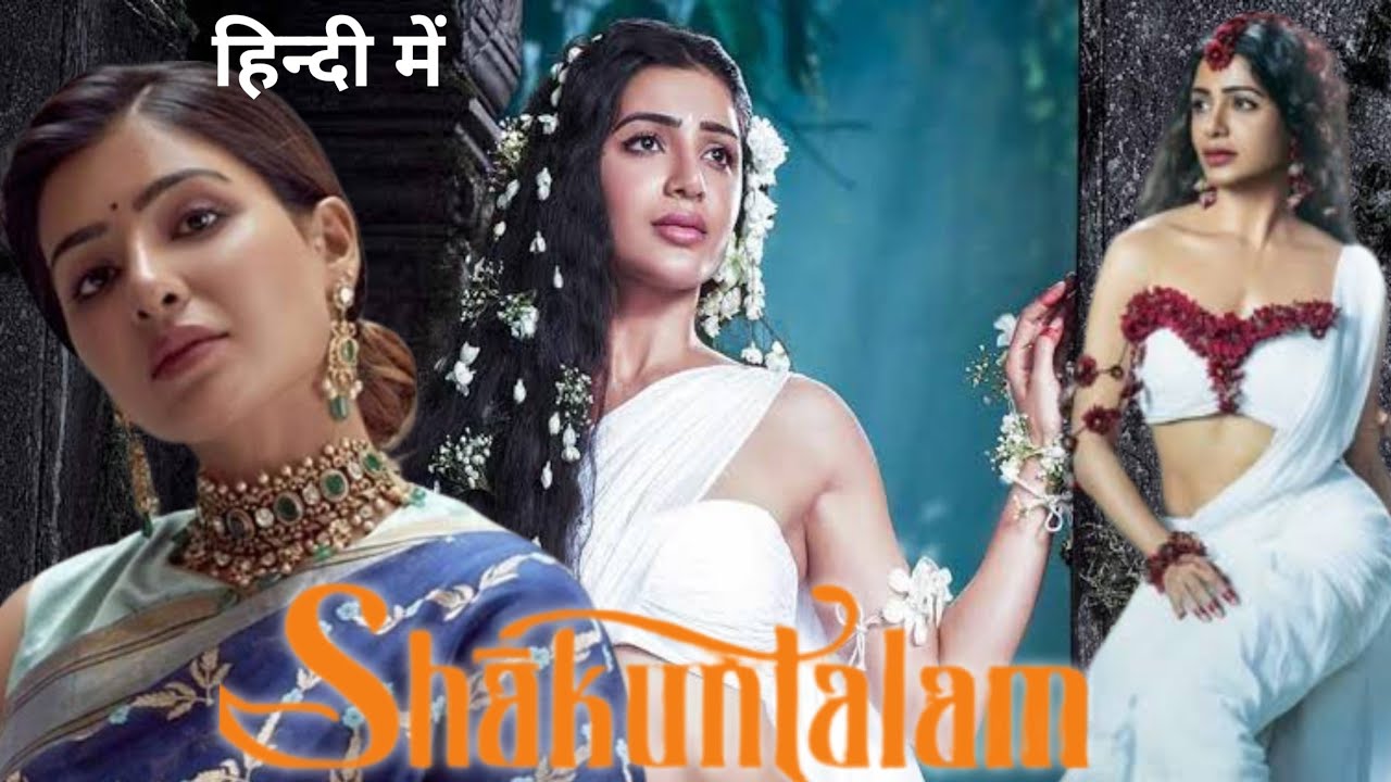 Shakuntalam Full Movie Hindi Dubbed Release Date Update 2022 - YouTube