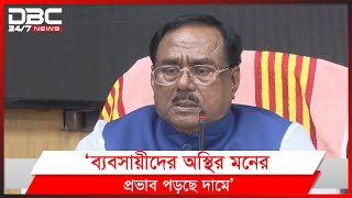 'দেশে খরা প্রবণতার কারণে অতিরিক্ত খাদ্যশস্য আমদানি করছে সরকার'