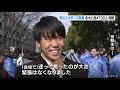 「１年間頑張ってきた」‥名古屋大学でも二次試験始まる　国公立大学入試