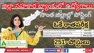 Andhra Pradesh State Cooperative Bank (APCOB) Recruitment for 2025 | District cooperative banks.