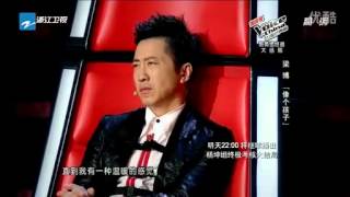 梁博 《像个孩子》 中国好声音(the voice of china)高清版