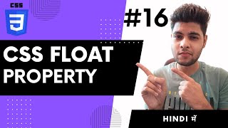 css float | css float property in hindi | float left | float right | css tutorials #css
