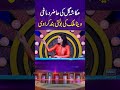 Ukasha Gul Nay Veena Malik Ki Bolti Band Kar Di #mastiyan #nonstopcomedy #viralreels