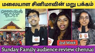 Manjummel Boys Movie Review Chennai | Manjummel Boys Review Tamil | Manjummel Boys Public Review