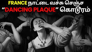 💃DANCING PLAQUE 🕺| நடன கொள்ளை நோய் | Tamil | DhineshSundar #Dancingplaque #France #