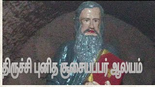 புனித சூசையப்பர் ஆலயம்