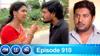 Azhagi Episode 910, 29/08/2021 | #VikatanPrimeTime