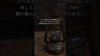 【朗読】新美南吉「おじいさんのランプ」作業用BGM 睡眠導入