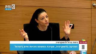 השרה מרב מיכאלי: "סמוטריץ', בן גביר ונתניהו הם האיום הקיומי על מדינת ישראל - היום יותר מתמיד"
