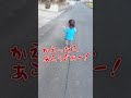 《1歳5ヶ月》お散歩　ばぁば呼んだけどお仕事中 日常 成長 子供 1歳児 shortvideo 癒し 癒し あかちゃんのいる生活 ショート 育児 short shorts 赤ちゃん 親子 成長記録