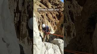 איך נראה קורס סנפלינג גולש עצמאי מבפנים?🧗🏼‍♂️