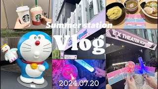 【vlog】summer station 2024 サマステライブ未来少年 はしみず公演