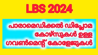 2024 LBS Paramedical Diploma Course And Government Colleges