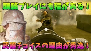 [BF5]いつもトップスコアを取る猛者が、あえて使用者の少ないマイナー武器を使った理由が秀逸すぎた！【観戦モード】