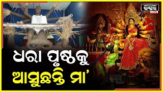 ଶାରଦୀୟ ଦୁର୍ଗାପୂଜାରେ ଗୋଷାଣୀ ଦେବୀଙ୍କ ପୂଜା ପାଇଁ ଶ୍ରୀକ୍ଷେତ୍ରରେ ଆରମ୍ଭ ହୋଇଛି ପ୍ରସ୍ତୁତି ପର୍ବ ।