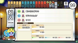 【太鼓の達人ニジイロ/アジアver.】 段位道場2021 「超人」 金枠/赤合格