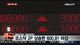 [증시 마감시황] 코스닥지수, 7년만에 600선 돌파