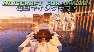 ［Minecraft］毎日マインクラフト Day 1144 ほどほどの大きさの船を作る6