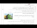 امتحان مطالعات هفتم نوبت اول دی ماه 1403