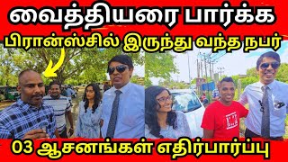 வாக்களிக்க பிரான்சிலிருந்து வந்த நபர்/ வைத்தியரை சூழ்ந்த மக்கள் கூட்டம்