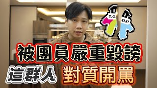 尼克Ashly｜心靈受傷 ￼團員正式決裂