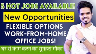 5 Amazing Job Opportunities l घर से काम करें या ऑफिस से ! 5 Remote Jobs अभी आवेदन करें!