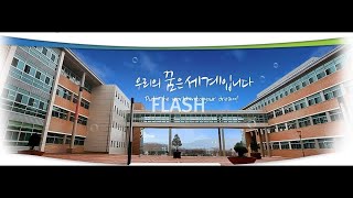 ♣11/28(목) 외대부고 예비고2 입시전략\u0026 겨울특강 설명회♣