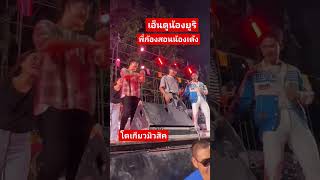 #music #song #เต้น #โตเกียวมิวสิค #ผู้ใหญ่บ้านฟินแลนด์ #ยูริ #ยูริโตเกียวมิวสิค #ก้อง #น่ารัก