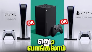 PS5 or Xbox Series X - Which to BUY ??