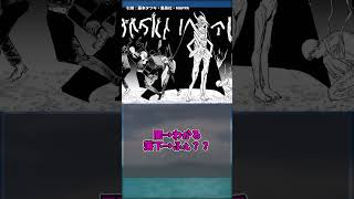 【ネタバレ注意】「落下の悪魔は根源的恐怖の悪魔」←これ！！に対する読者の反応集【チェーンソーマン】