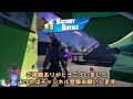 【フォートナイト】シャーキーシェルに着地してトップ25でフィニッシュするチャレンジ【fortnite】