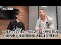 【周六答問】2024-11-02 DJI Pocket 3 + Mic2 = 4K高質影片 / 大師評阿周年輕主持 〈周顯 Allen〉