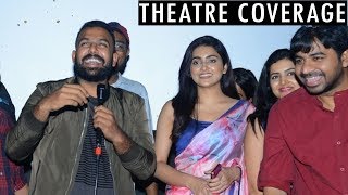 Meeku Matrame Cheptha Theatre Coverage Hyd City  | Vijay Deverakonda | Tharun Bhascker | Anasuya