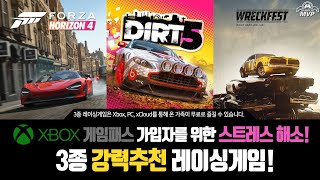 Xbox 게임패스 가입자를 위한 스트레스 해소! 3종 강력추천 레이싱게임!