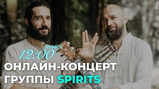 Концерт группы SPIRITS - анонс нового альбома \