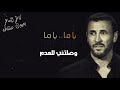 من أحزان كاظم الساهر العتيقه مثل أختك كلمة قالتها .. ومشت دون انتظار