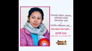 नेपालको बर्तमान अवस्था र चुनौती Exclusive Telephone Talk with Arati Lama II Makai House Online TV