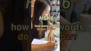 【HSK6级】 1日1単語　#中国生活 #studymandarin #hsk #hsk6 #hsktest #学习汉语