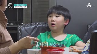 ＂왜 형은 되고 나는 안돼?!＂ 관심이 필요한 금쪽이, 웬수(?) 같은 내 손주 | 요즘 육아 금쪽같은 내새끼 31 회