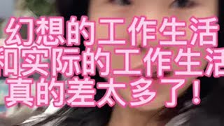 毕业后的工作生活并不像我想象那样，甚至很无聊！00后女孩 我的打工日记 进厂打工 日常vlog 找工作