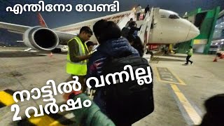 cheapest Tata Air India New Delhi to Kochi trip എത്ര ആണെന്ന് കണ്ടറിഞ്ഞു പകച്ചു പോയി- Way Of Life