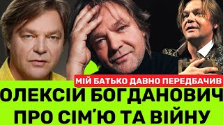 ОЛЕКСІЙ БОГДАНОВИЧ: МІЙ БАТЬКО ПЕРЕДБАЧИВ ВТОРГНЕННЯ РФ. ПРО ВТРАТУ СЕСТРИ ТА РІДНУ СУМЩИНУ