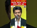 singapen | cmvijay | cmjosephvijay | tnpolice | patrol | thanthitv