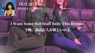 [和訳/意訳] 〈ユニモン使用曲〉 Hot stuff - Donna Summer