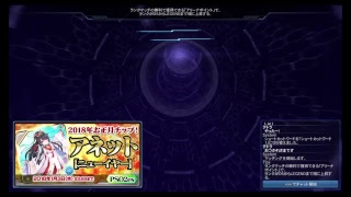 【PSO2】一切参考にならないバトルアリーナ