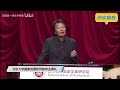 【刘震云|北京大学】  演讲：我们民族最缺的就是笨人