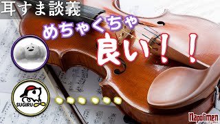 「耳をすませば」を熱く語る蘭たんと、全く響かないすぎる【ナポリの男たち切り抜き】