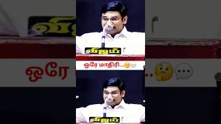 ஒரே மாதிரி இருக்க வேண்டுமா..? | #uraimozhi #shorts #tamil #iraianbu #iraianbuiasspeech