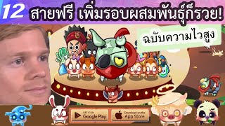 🐷 แฮปปี้คนเลี้ยงหมู Mobile - สายฟรีก็อยู่ได้ ทำรอบปั๊มเงินยังไงให้ไว ไปดูกัน!